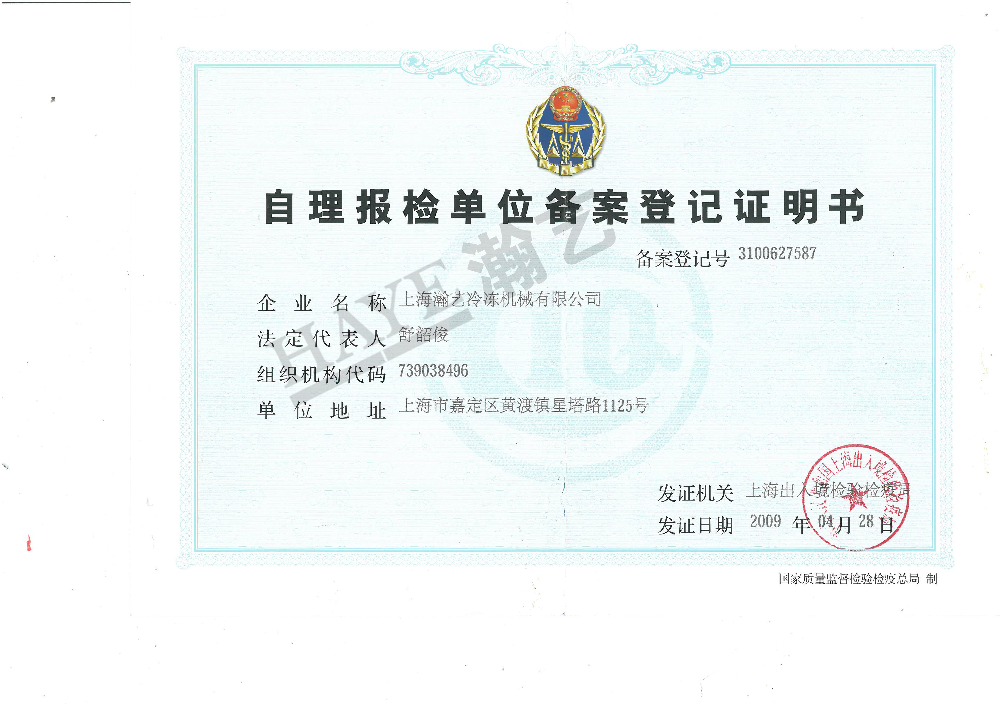 �������쵥λ�����Һ�֤ʵ��